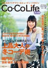 Co-CoLife Vol.6
