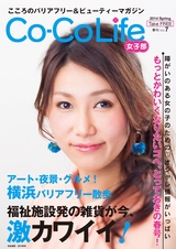 Co-CoLife Vol.7
