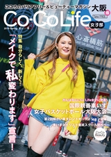 Co-CoLife OSAKA Vol.4