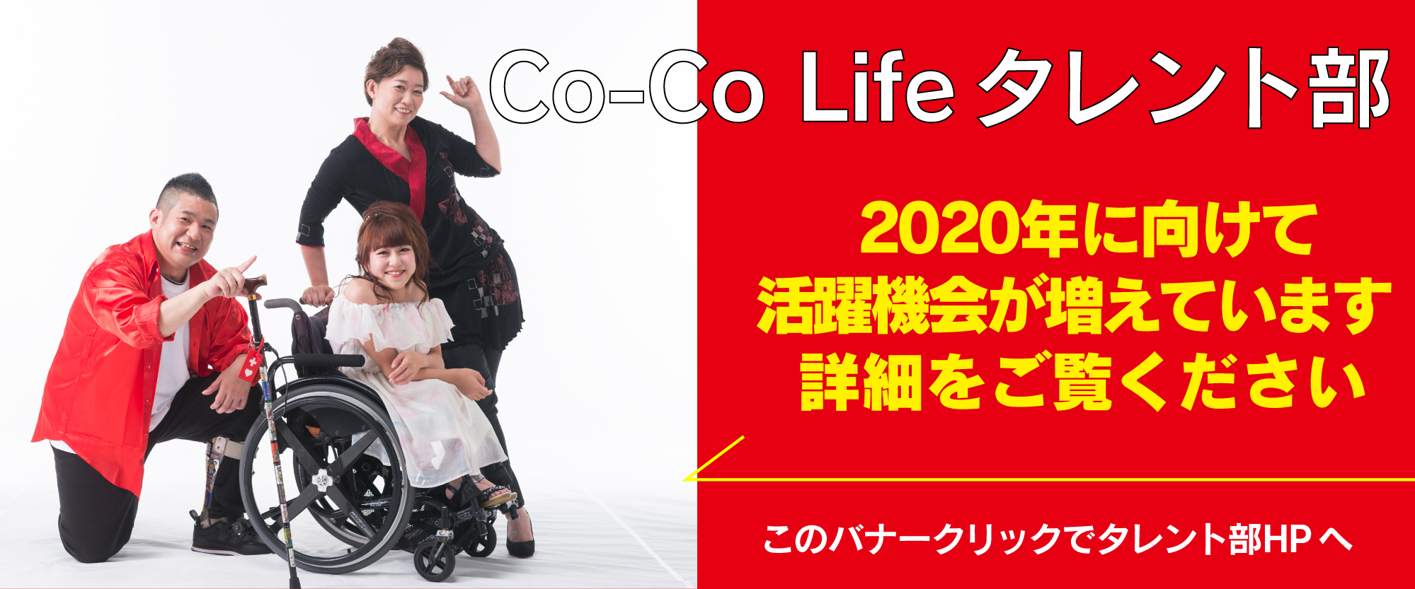 Co-Co Life☆女子部