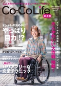 ：Co-CoLife Vol.1