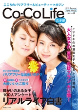 Co-CoLife Vol.4